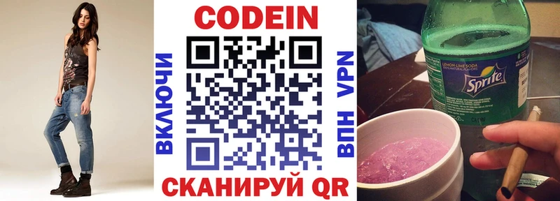 Кодеиновый сироп Lean напиток Lean (лин)  Купить закладки  Искитим 