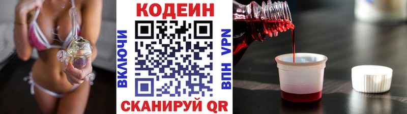 Кодеиновый сироп Lean Purple Drank Искитим