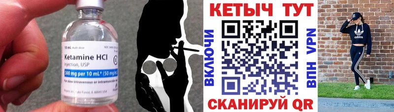 Купить закладки  Искитим  Кетамин VHQ 