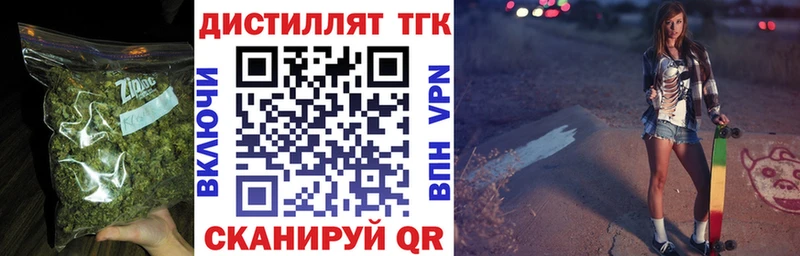Дистиллят ТГК концентрат  Купить где  Искитим 